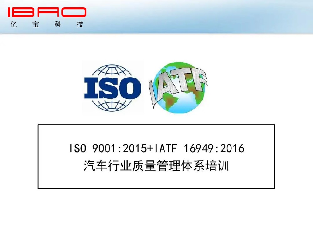 Ϊ2죬K8˵IATF16949ϵѵС